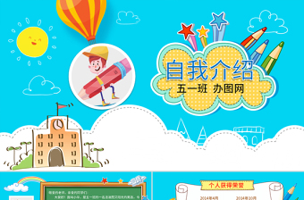 小学生班队会宪法ppt