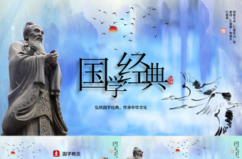 工匠精神 道德讲堂ppt