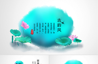 水墨风党课新时代从心出发ppt