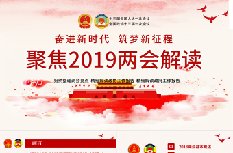 二十届五中三中全会ppt