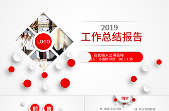 公司工会团委工作总结ppt