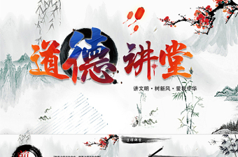 长征精神道德讲堂ppt
