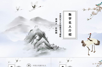 投资公司介绍ppt
