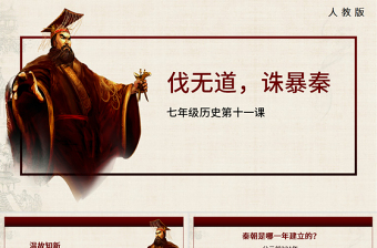 榜样讲党课第十一课视频ppt