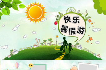 教研活动总结相册PPT