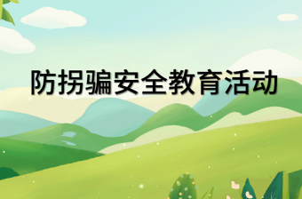 2025幼儿听党课图片大全大图ppt