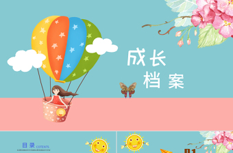 2025党课幼儿教案范文大全ppt