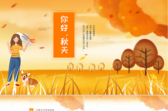 12.4宪法日PPT