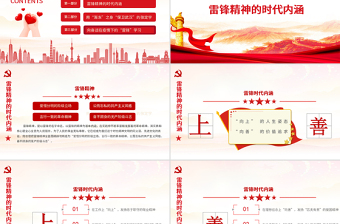 致敬英雄