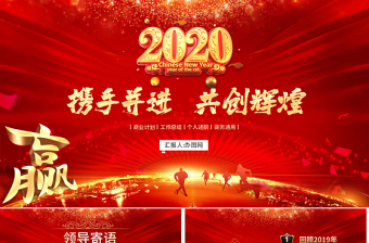 公司组成党课PPT