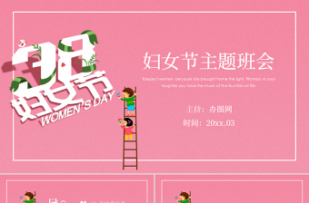 中学生法制教育课件ppt
