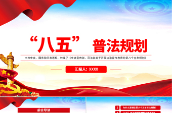 青少年法治宣传教育ppt