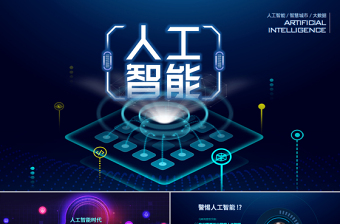 计算题党课PPT