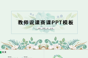 英语党课PPT