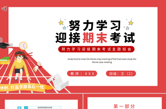 学生公社的党课考试答案ppt