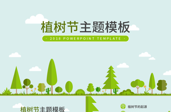 绿色风格精准扶贫共建小康ppt