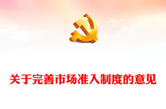 市场失灵与政府干预ppt