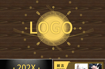 金融扫黑除恶宣传ppt