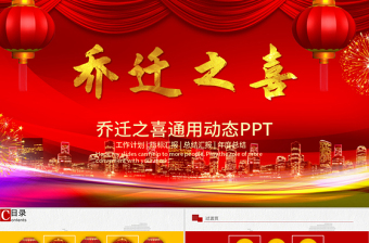 七五普法启动仪式ppt