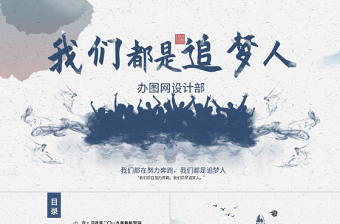 支部上党课学党章课件ppt