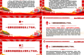 精品风2024培养德智体美劳全面发展的社会主义建设者和接班人PPT