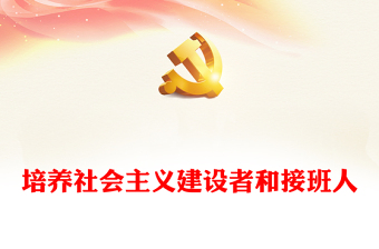 中秋节国庆班会ppt