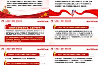 “人民卫士”巴依卡·凯力迪别克PPT党政风优质国家勋章和国家荣誉称号获得者课件