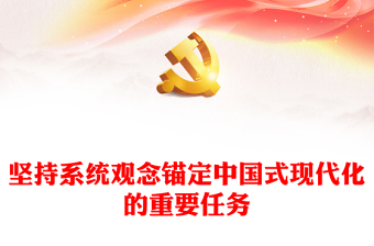 普通党员讲党课演讲稿ppt