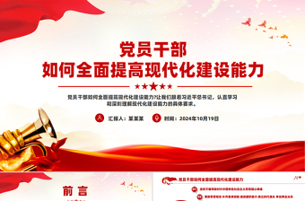 2025党课培训总结结语大全集ppt