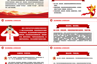 把纪律教育融入日常抓在经常PPT优质党政风党纪学习教育微党课