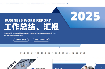 2025党课计划大全5ppt