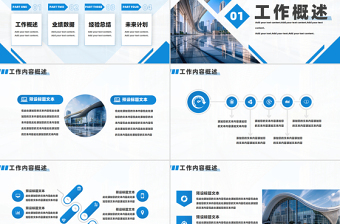 蓝色精美2025年度工作总结报告PPT下载