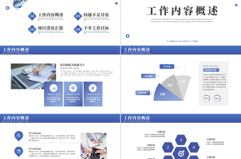 淡蓝优质新征程新梦想企业公司年终通用PPT模板