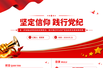 入学党课摘抄大全20篇ppt