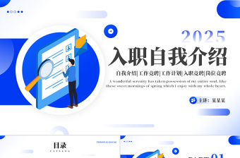 2025党课简单介绍范文大全集ppt