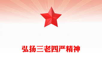 弘扬石油精神铁人精神ppt