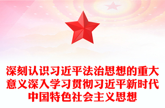 社会主义核心价值观ppt课件