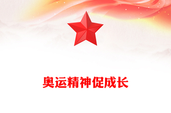 促成