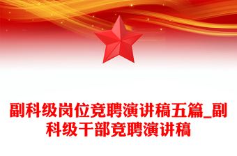 竞聘标题