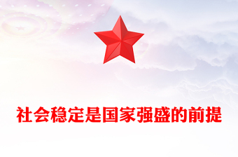 学习红旗渠精神课件ppt