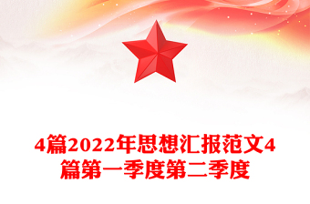 第一季度基层党课内容ppt