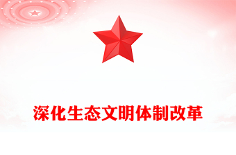 少先队文明礼仪知识ppt