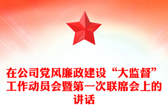 第一次上党课都会学什么ppt