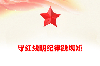 2025党课班名班呼口号大全ppt