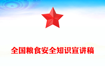 服装企业消防安全宣传PPT