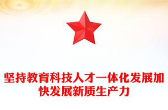 申请发展党员答辩ppt