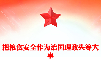 美国美食ppt