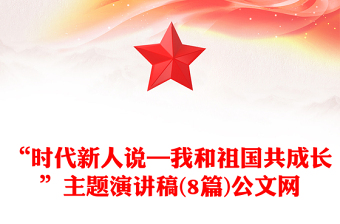 我是党课主讲人演讲稿ppt