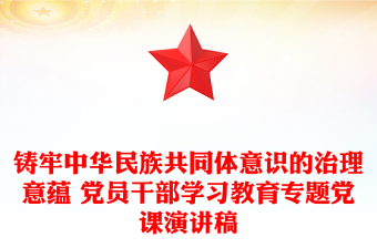 郑久强工匠精神演讲稿ppt