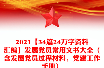 宪法ppt文字资料